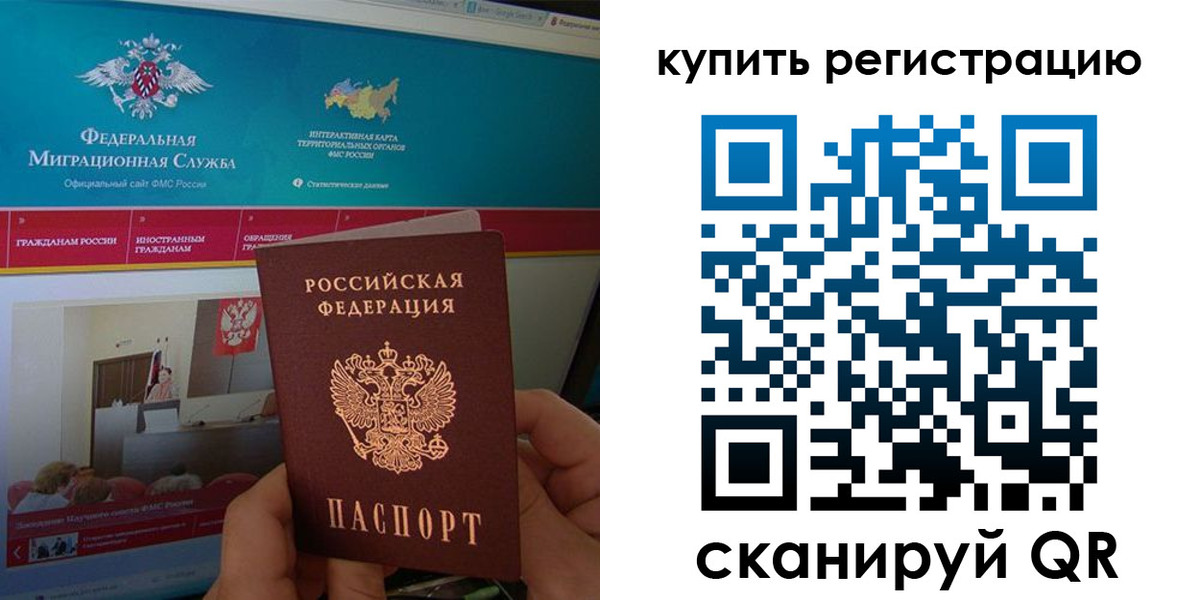 где прописаться в Хотьково