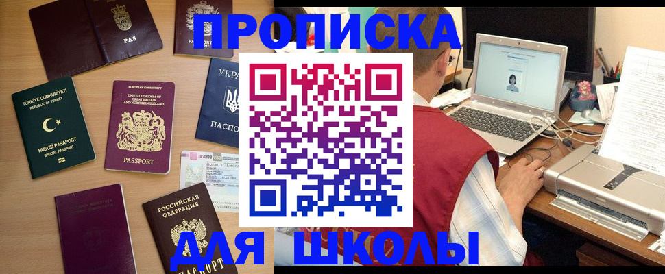 прописка регистрация в Хотьково