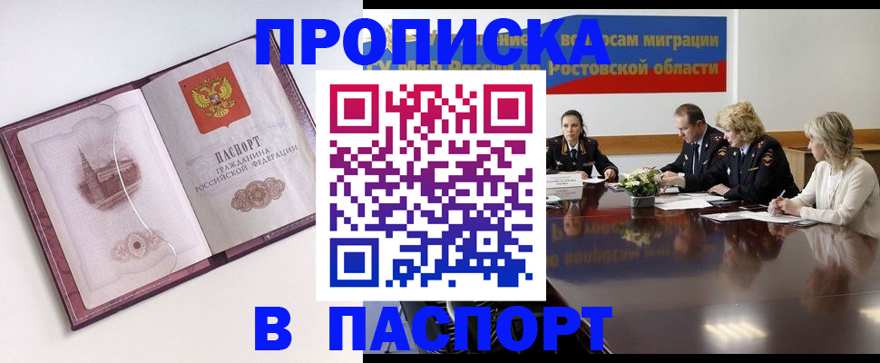временная регистрация гарантия в Хотьково